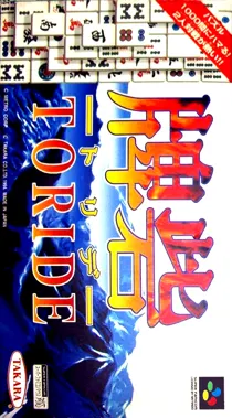 Toride (Japan) box cover front